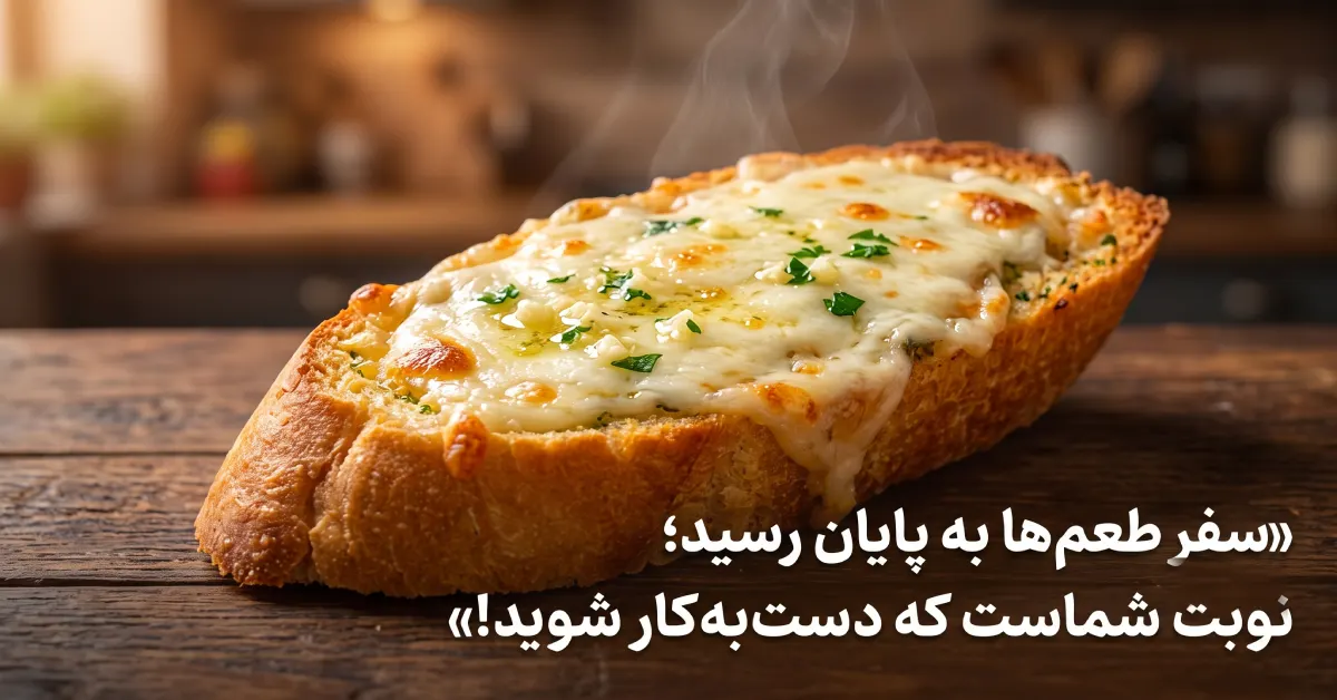 نان سیر خانگی داغ و برشته با پنیر موزارلای ذوبشده غرق در کره و سیر روی میز چوبی